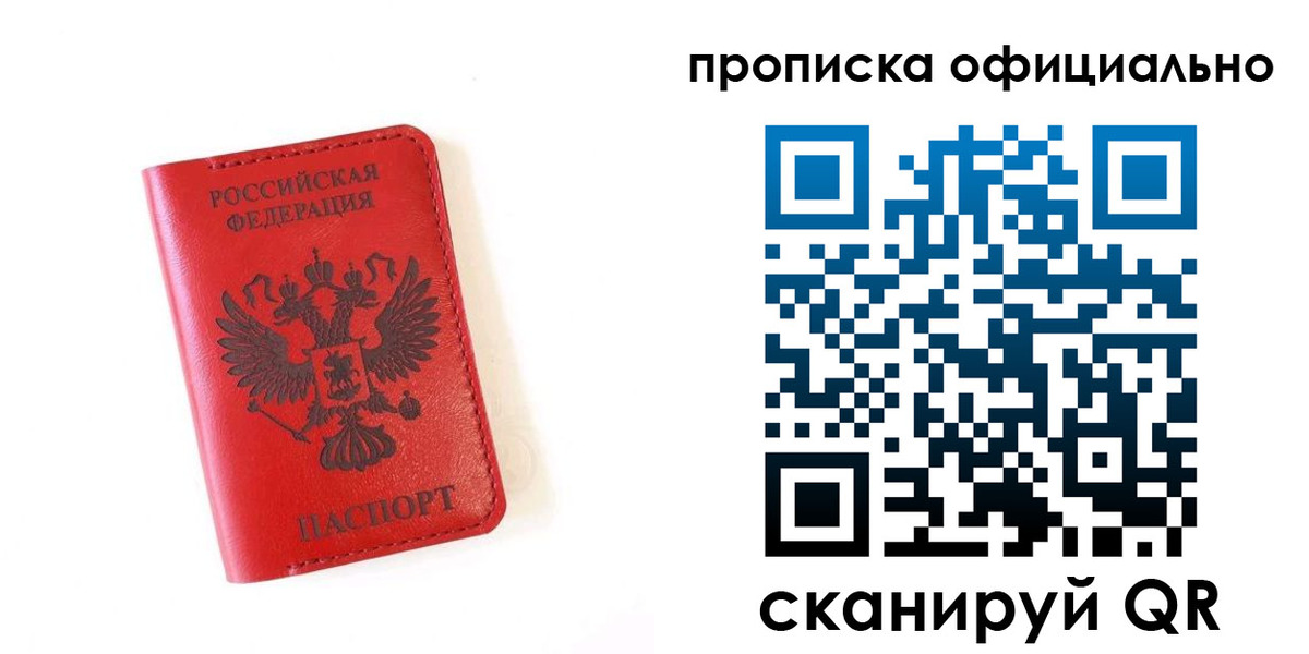 временная регистрация поиск в Усинске