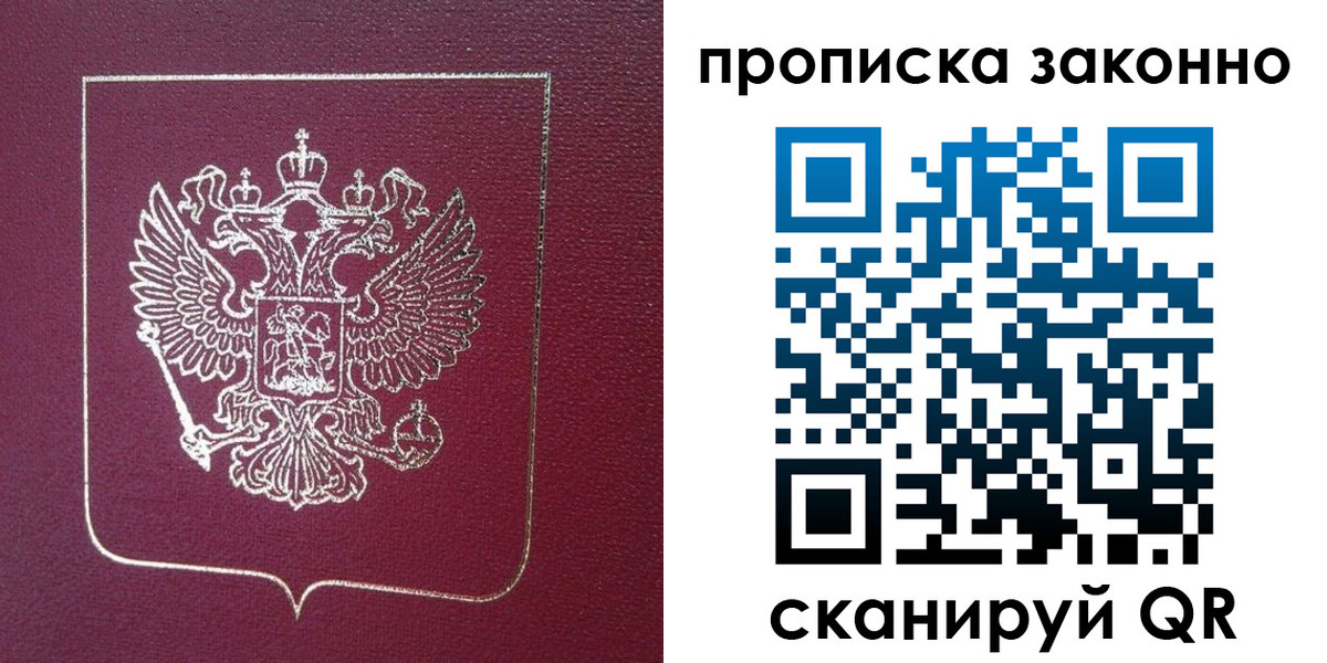 временная регистрация в Усинске