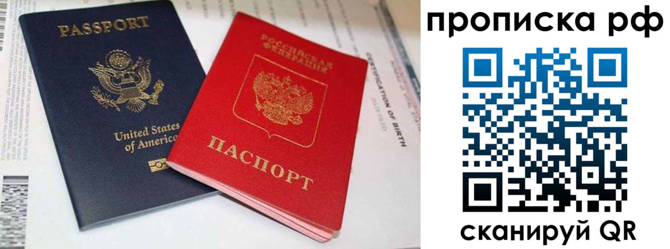 прописка поиск в Усинске