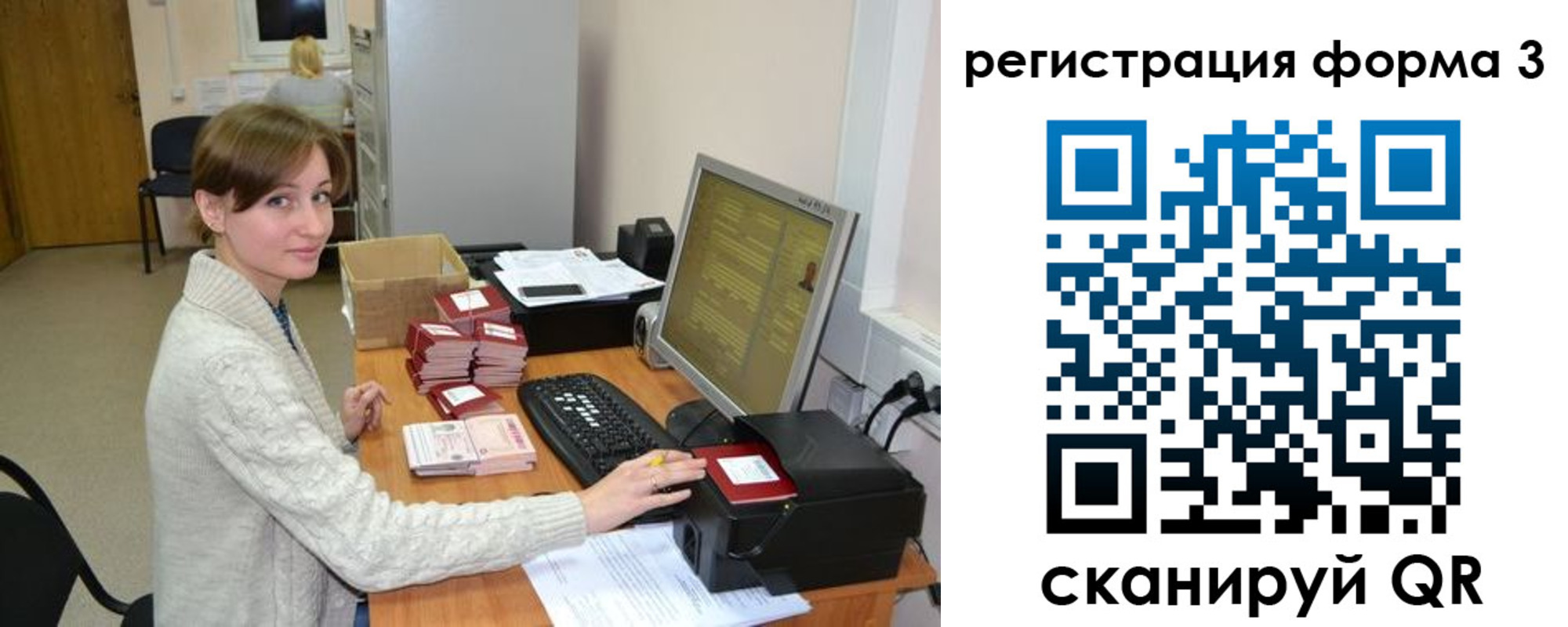 прописка регистрация в Усинске