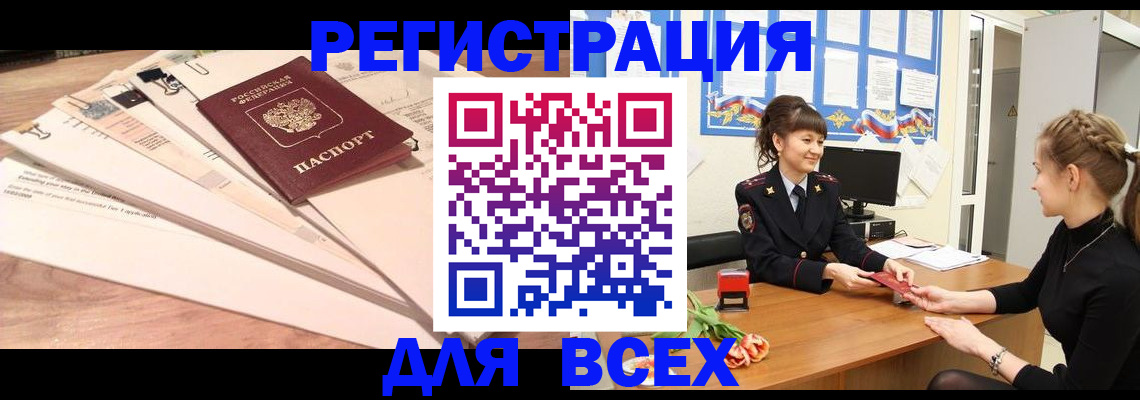 временная регистрация надежно в Усинске