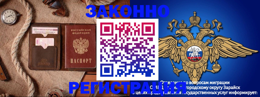 временная регистрация купить в Усинске