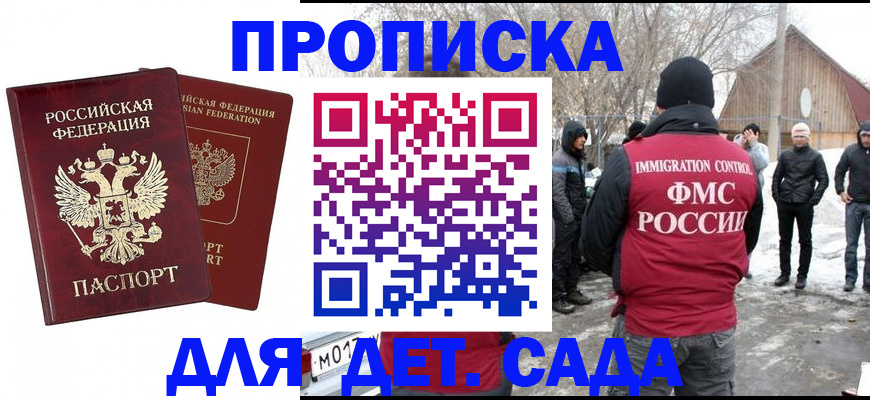временная регистрация в Усинске