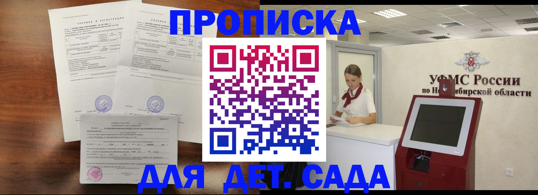 прописка в квартире в Усинске