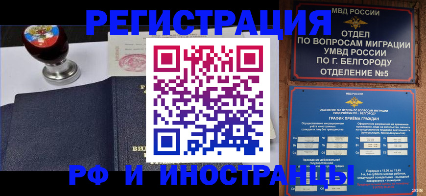 временная регистрация поиск в Усинске