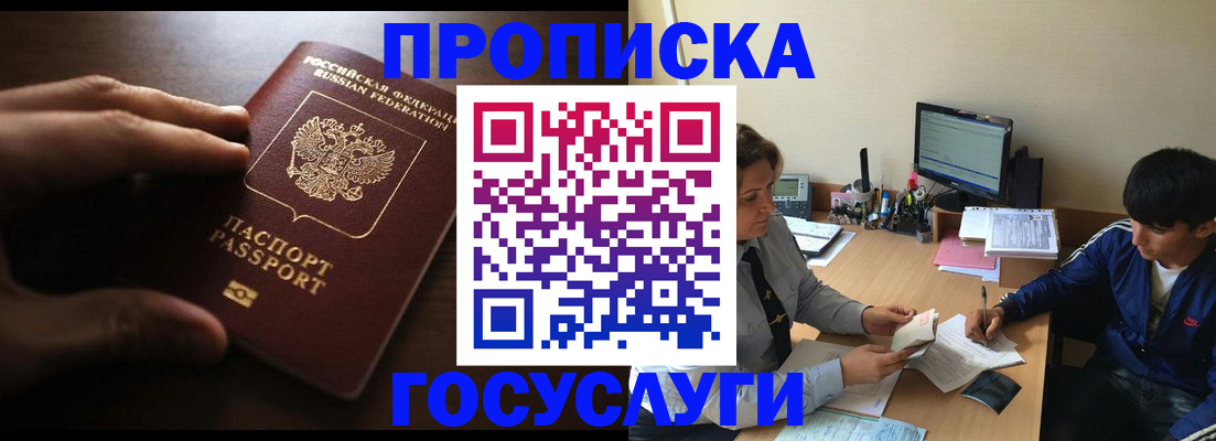 миграционный учет в Усинске