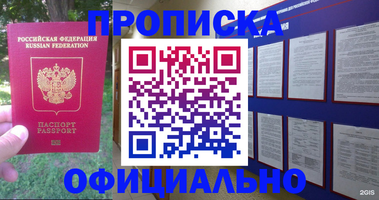 временная регистрация гарантия в Усинске