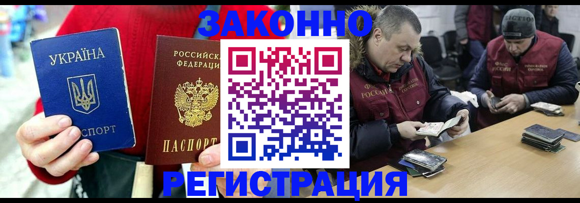 где прописаться в Усинске