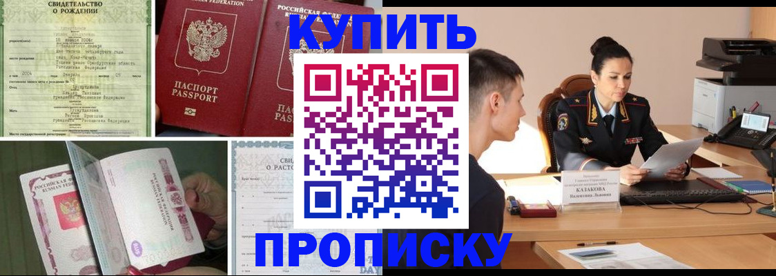 найти адрес прописки в Усинске